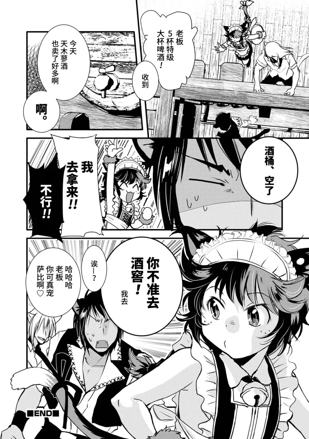 [Okita Kana] Mimi  to Shippo no Amai Yoru Fhentai - Page 16