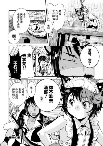 [Okita Kana] Mimi  to Shippo no Amai Yoru Fhentai - Page 16