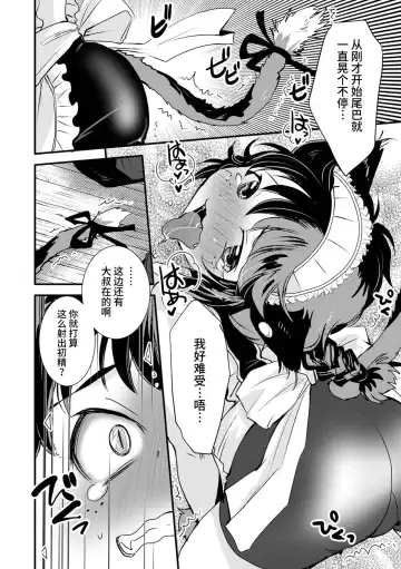 [Okita Kana] Mimi  to Shippo no Amai Yoru Fhentai - Page 4