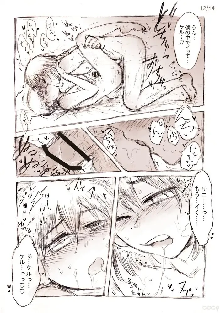 Kimi to Kyuujitsu Fhentai - Page 13