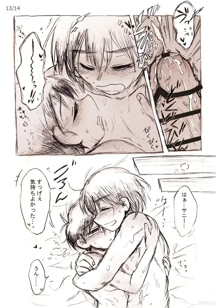 Kimi to Kyuujitsu Fhentai - Page 14