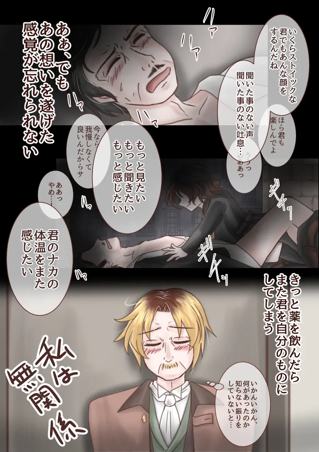 Kimi o Boku no Mono ni Suru Fhentai - Page 9