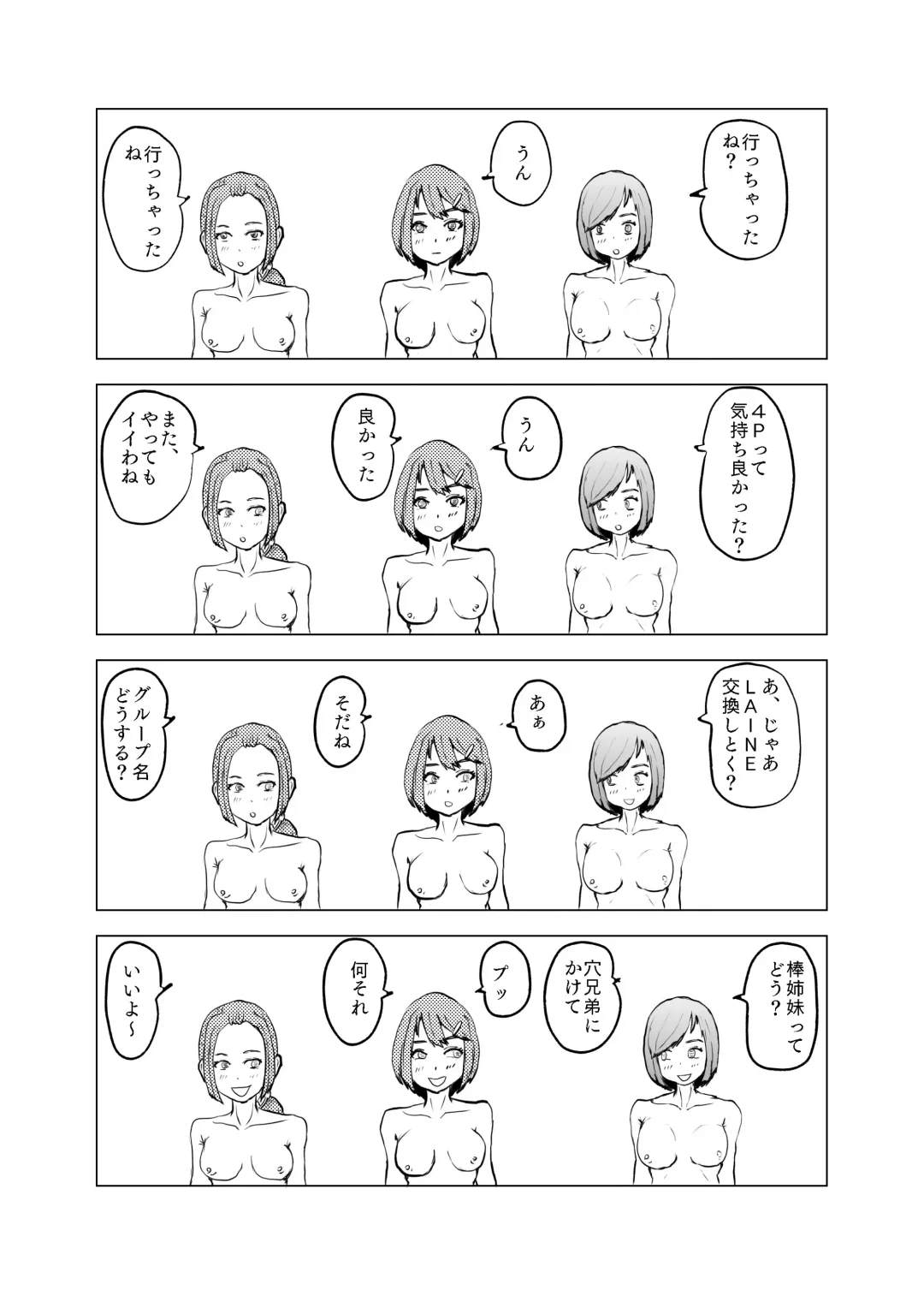 [Nikujuu] Saikyou no Dansei pheromone o Motsu Jijii ga Mesugaki o Kuichirakasu Fhentai - Page 62