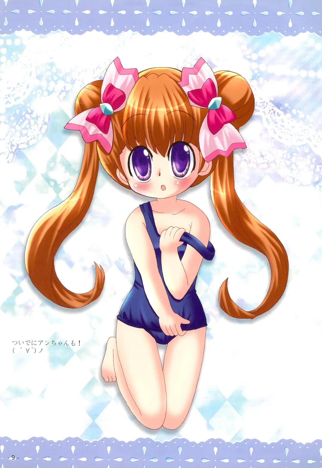 [Nabakaine] Kohadato Maguroto Buri Girls Fhentai - Page 9