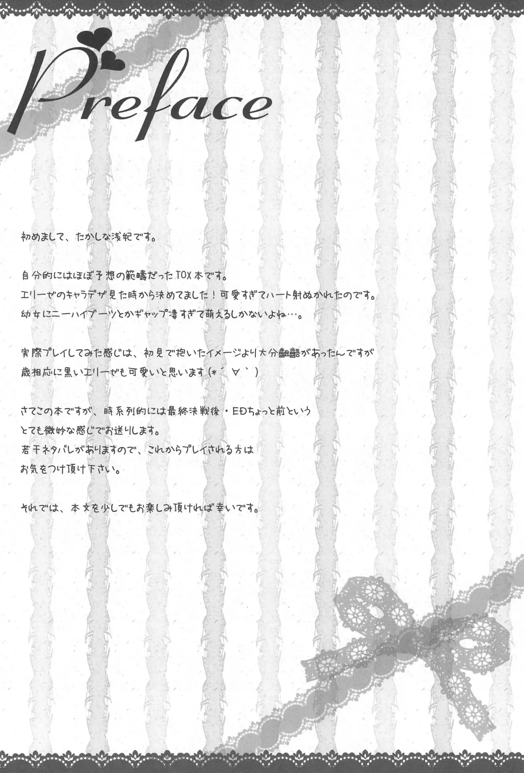 [Takashina Asahi] LIARxLIAR Fhentai - Page 4