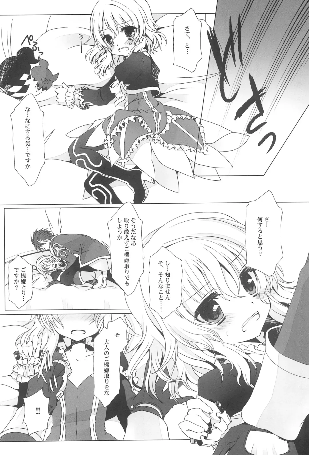 [Takashina Asahi] LIARxLIAR Fhentai - Page 8