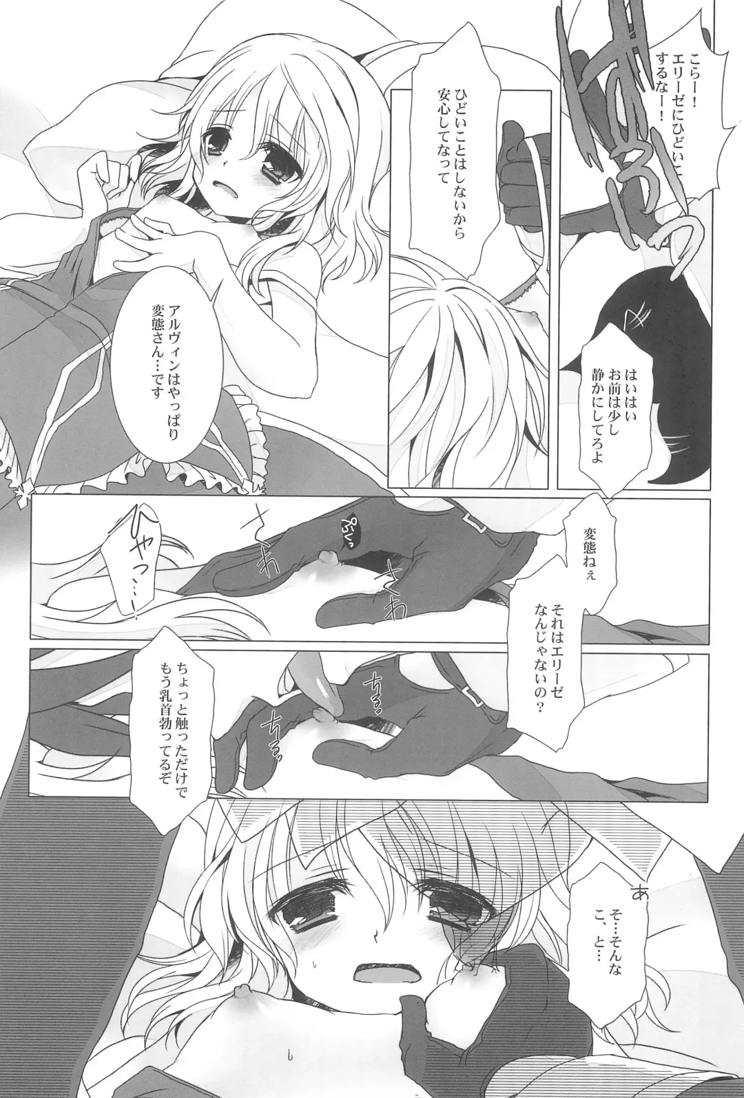 [Takashina Asahi] LIARxLIAR Fhentai - Page 9
