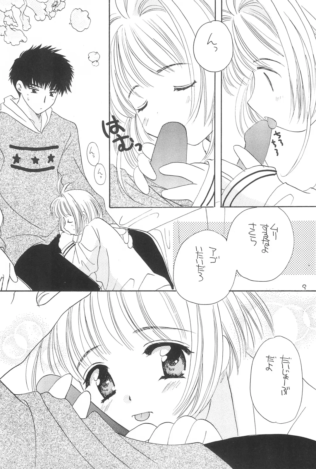 [Kouno Yukiyo] Aozora ONLY YOU Fhentai - Page 11