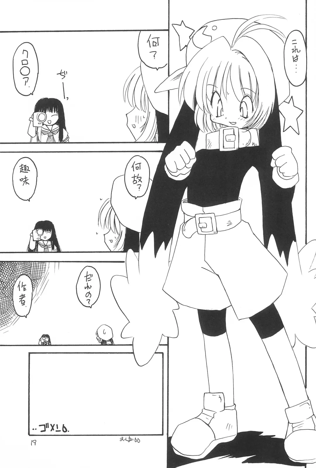 [Kouno Yukiyo] Aozora ONLY YOU Fhentai - Page 21