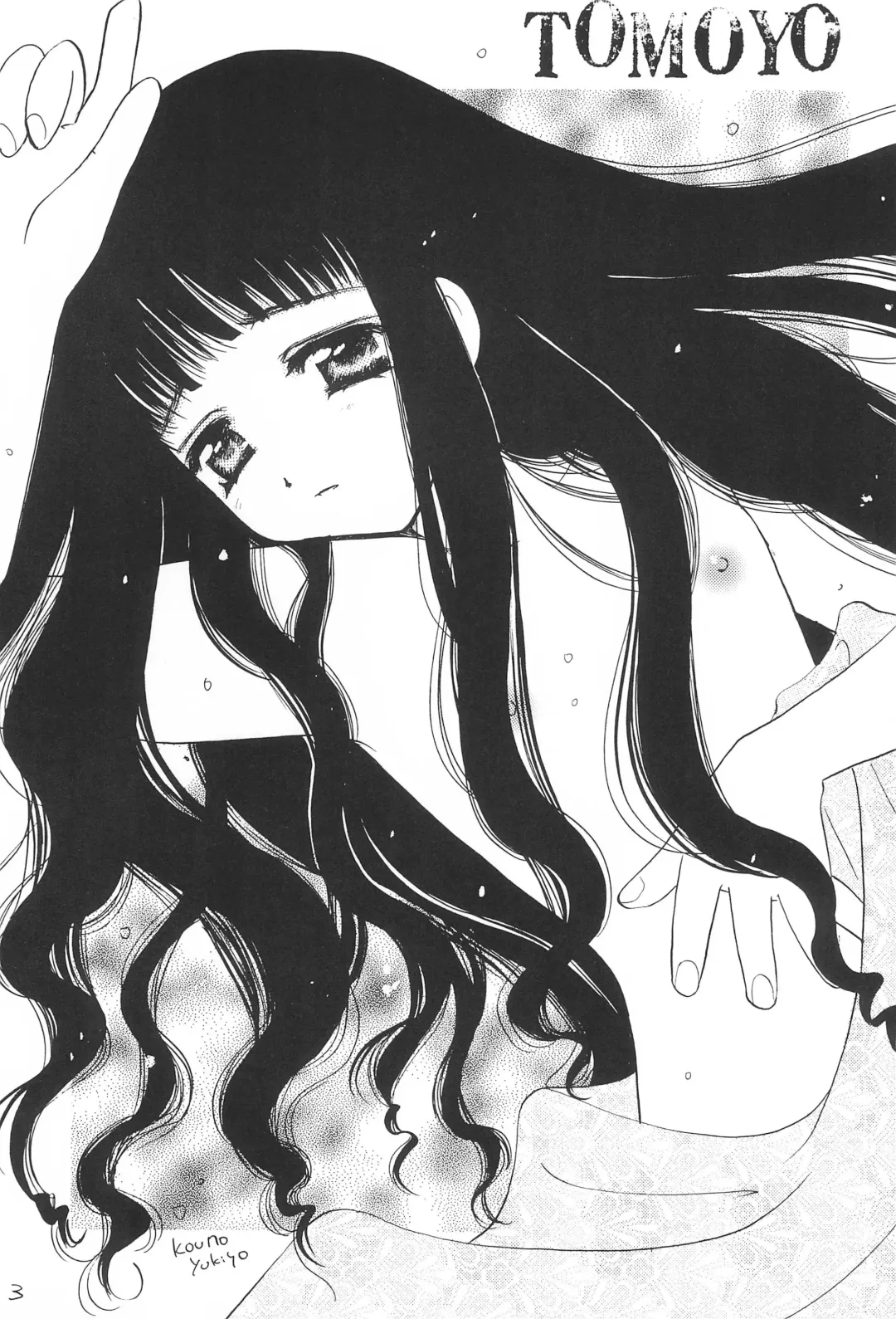 [Kouno Yukiyo] Aozora ONLY YOU Fhentai - Page 5