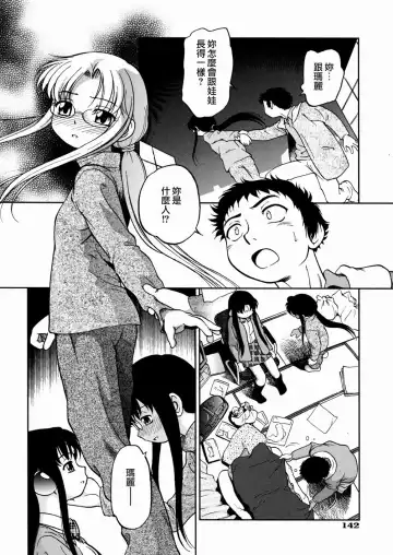 [Maka Fushigi] I♥DOLL Fhentai.net - Page 144