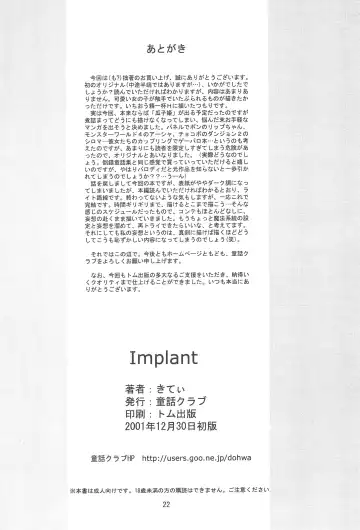 [Doterou] Implant Fhentai.net - Page 22