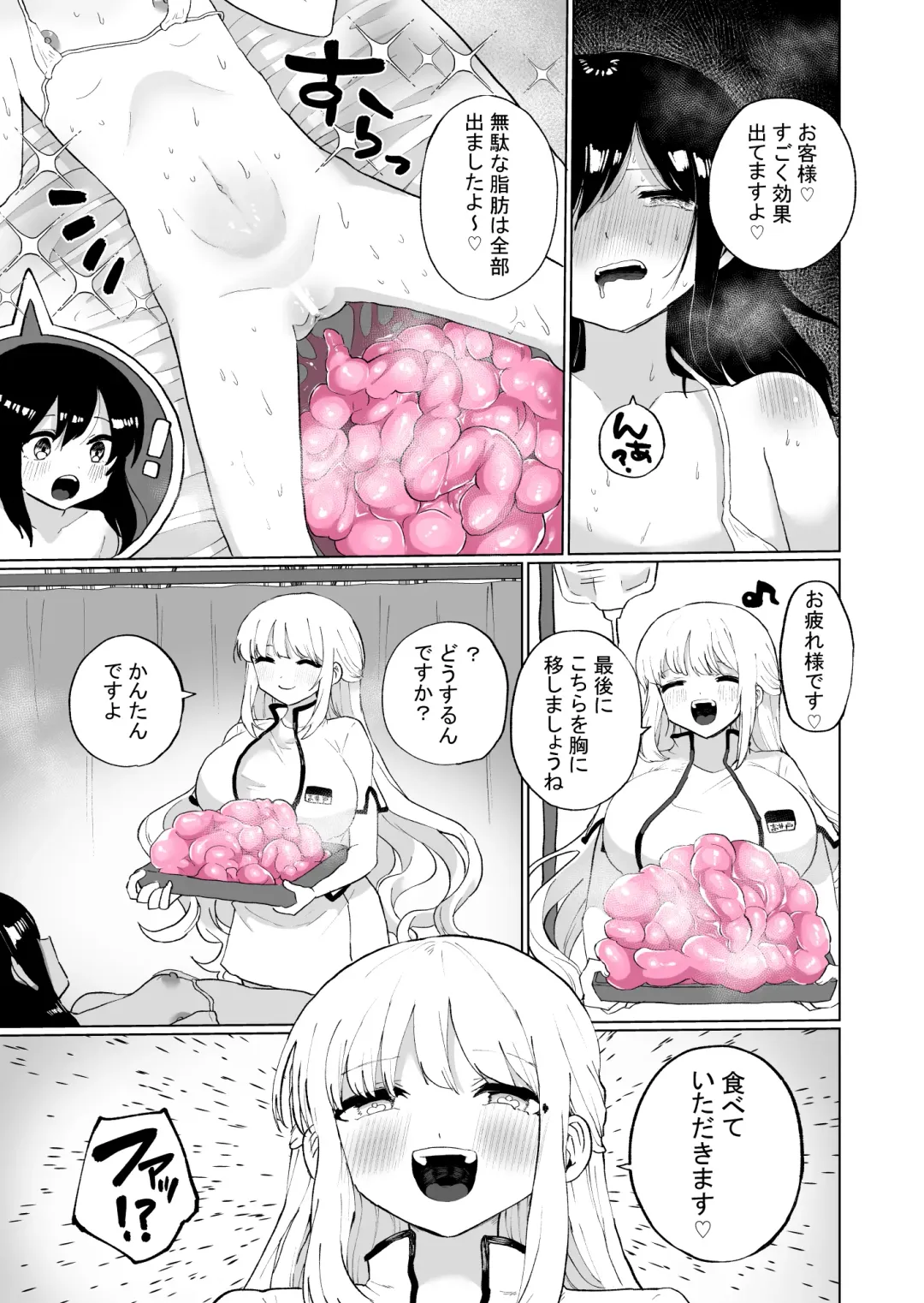 [Girigiri Kenkou] Chounai Detox Anal Jelly Esthe Fhentai.net - Page 29