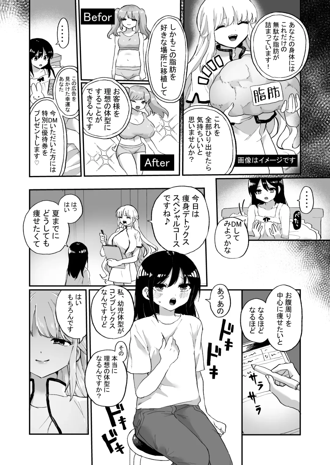 [Girigiri Kenkou] Chounai Detox Anal Jelly Esthe Fhentai.net - Page 4