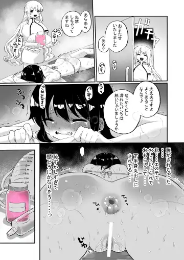 [Girigiri Kenkou] Chounai Detox Anal Jelly Esthe Fhentai.net - Page 13