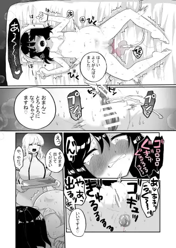 [Girigiri Kenkou] Chounai Detox Anal Jelly Esthe Fhentai.net - Page 22