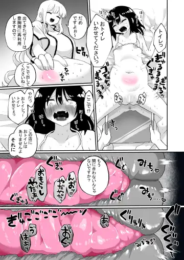 [Girigiri Kenkou] Chounai Detox Anal Jelly Esthe Fhentai.net - Page 23