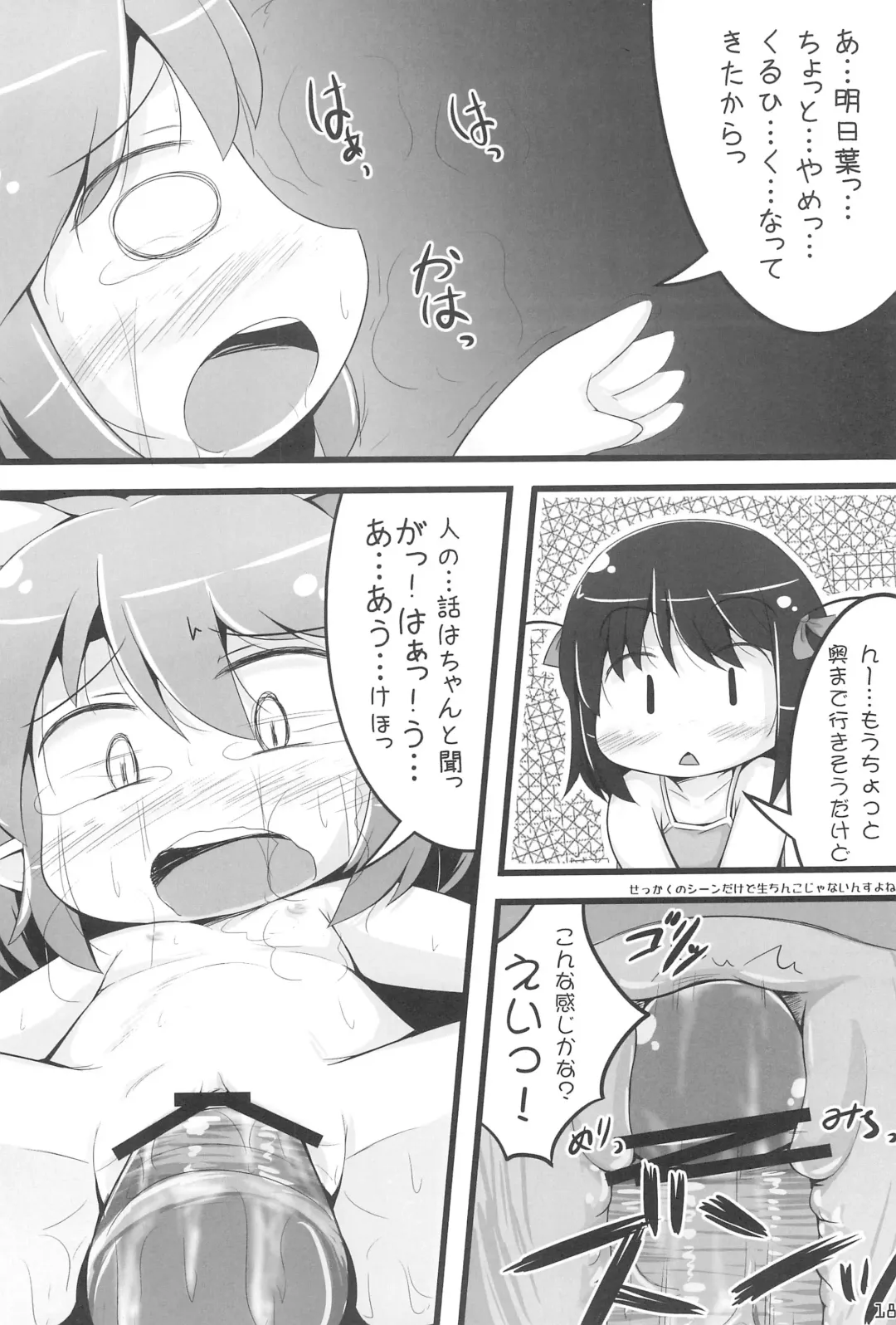 [Kazeoka Yuu] Kenja Time Fhentai - Page 20