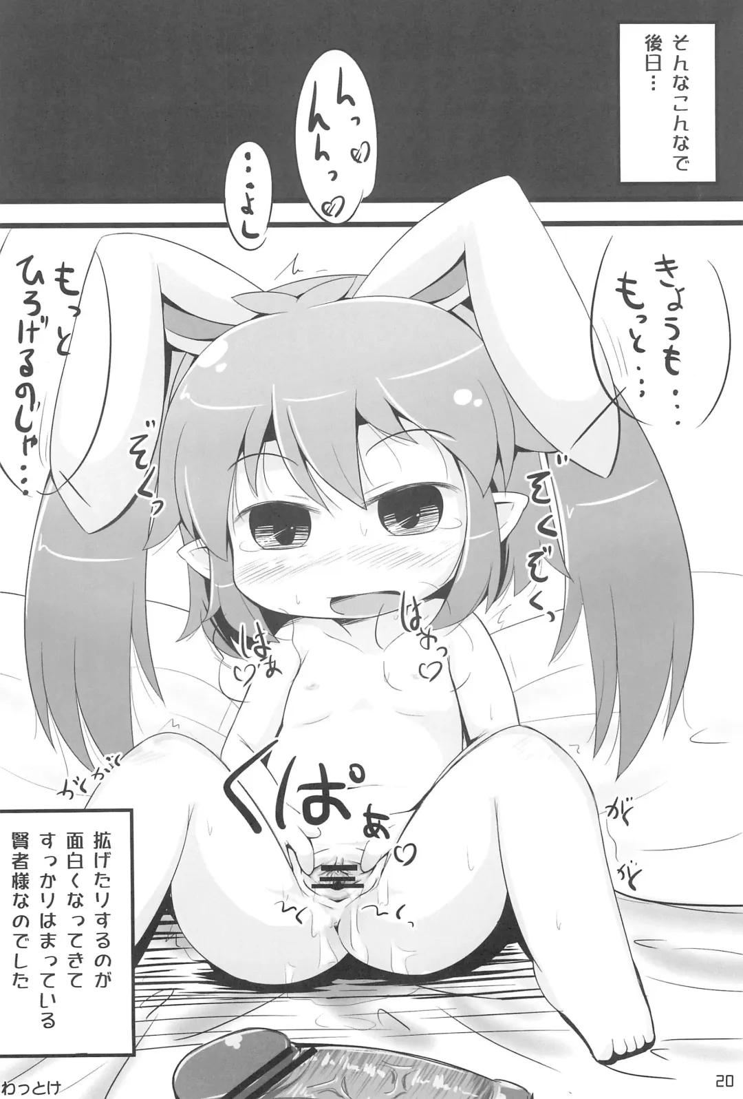 [Kazeoka Yuu] Kenja Time Fhentai - Page 22