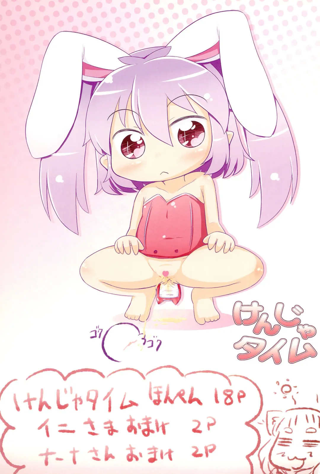 [Kazeoka Yuu] Kenja Time Fhentai - Page 3