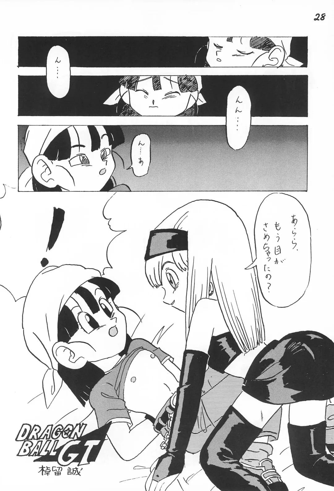 [Dodongo] Gokuraku Tokkyuu CAMERON Fhentai.net - Page 30