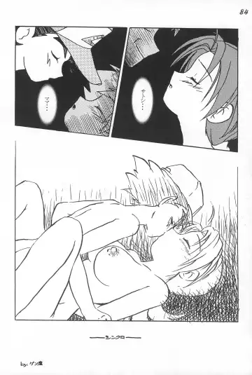 [Dodongo] Gokuraku Tokkyuu CAMERON Fhentai.net - Page 86