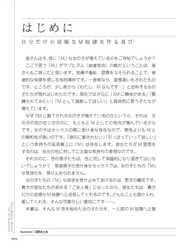 Zero kara Hajimeru SM Manual Kawaii Dorei Shiikujutsu Fhentai - Page 4