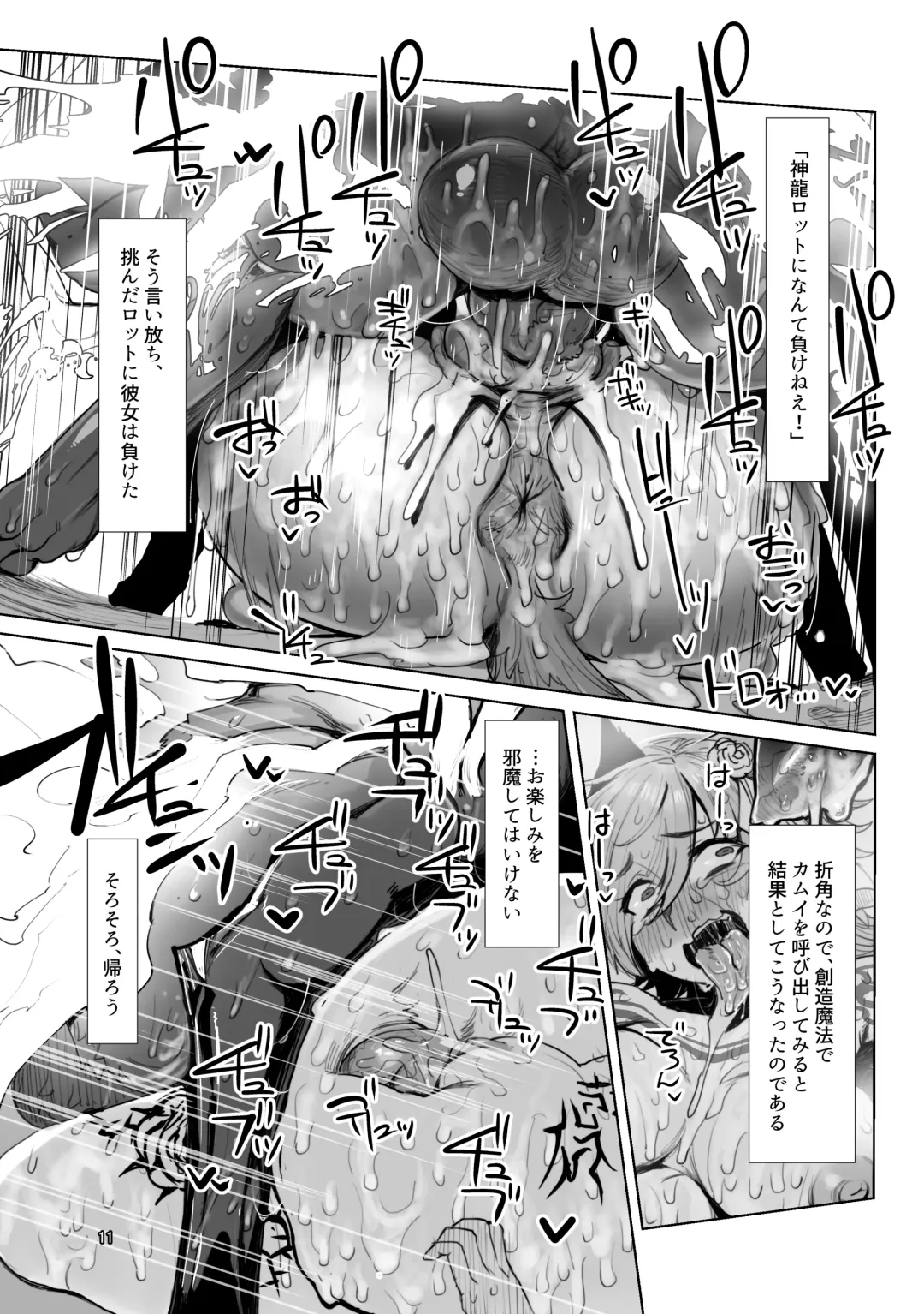 [Anchors] Souzou Mahou no Chottoshita Ouyou (decensored) Fhentai - Page 11