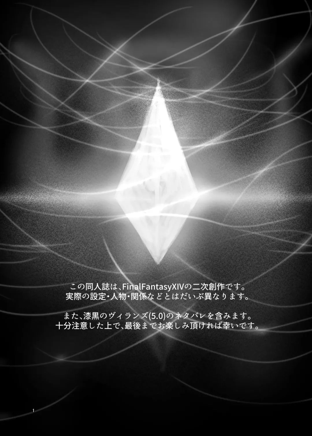 [Anchors] Souzou Mahou no Chottoshita Ouyou (decensored) Fhentai - Page 2