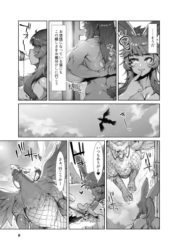 [Anchors] Souzou Mahou no Chottoshita Ouyou (decensored) Fhentai.net - Page 6