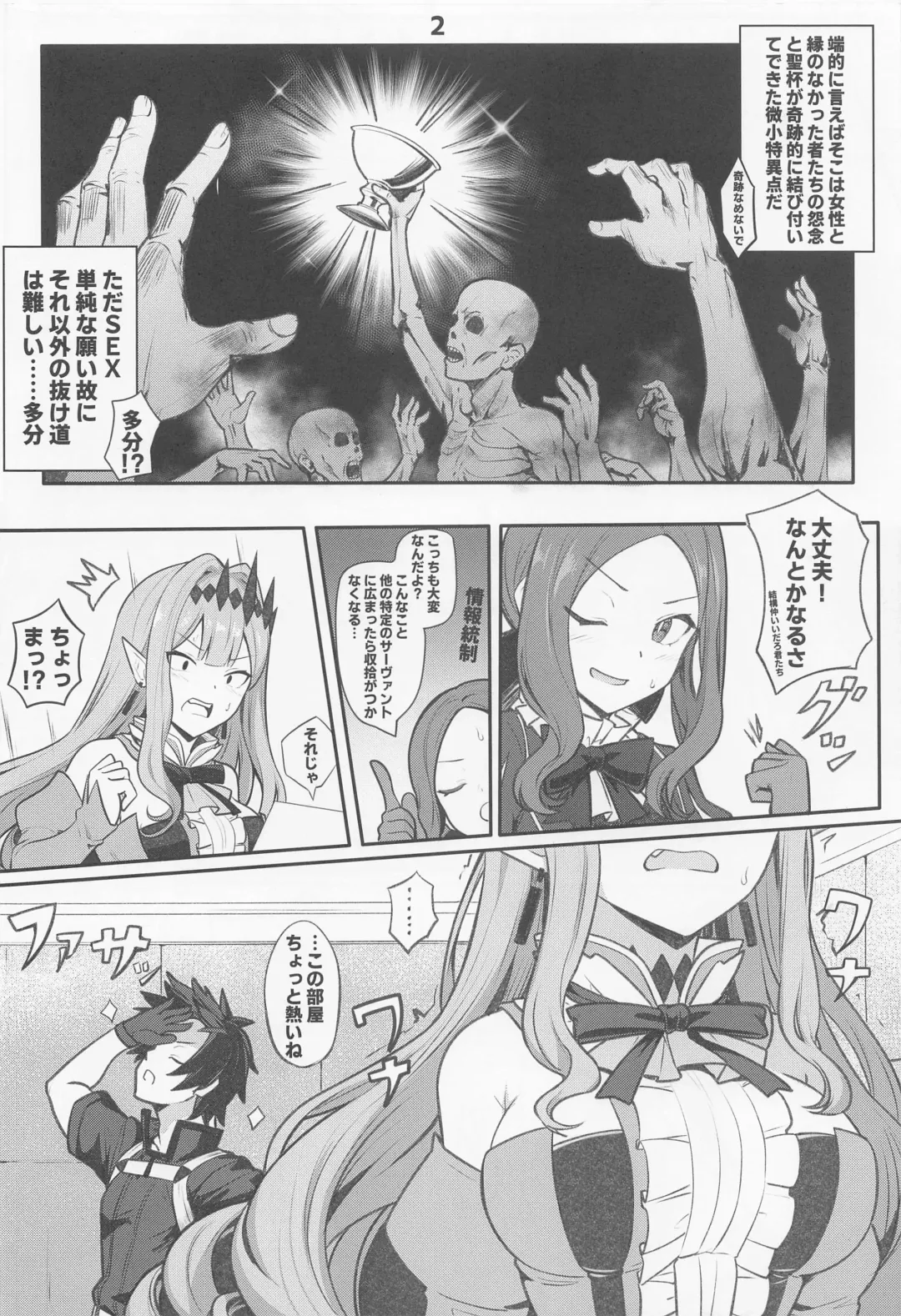 [Siseki Hirame] Baobhan Sith to SEX Shinai to Derarenai Heya Fhentai.net - Page 3