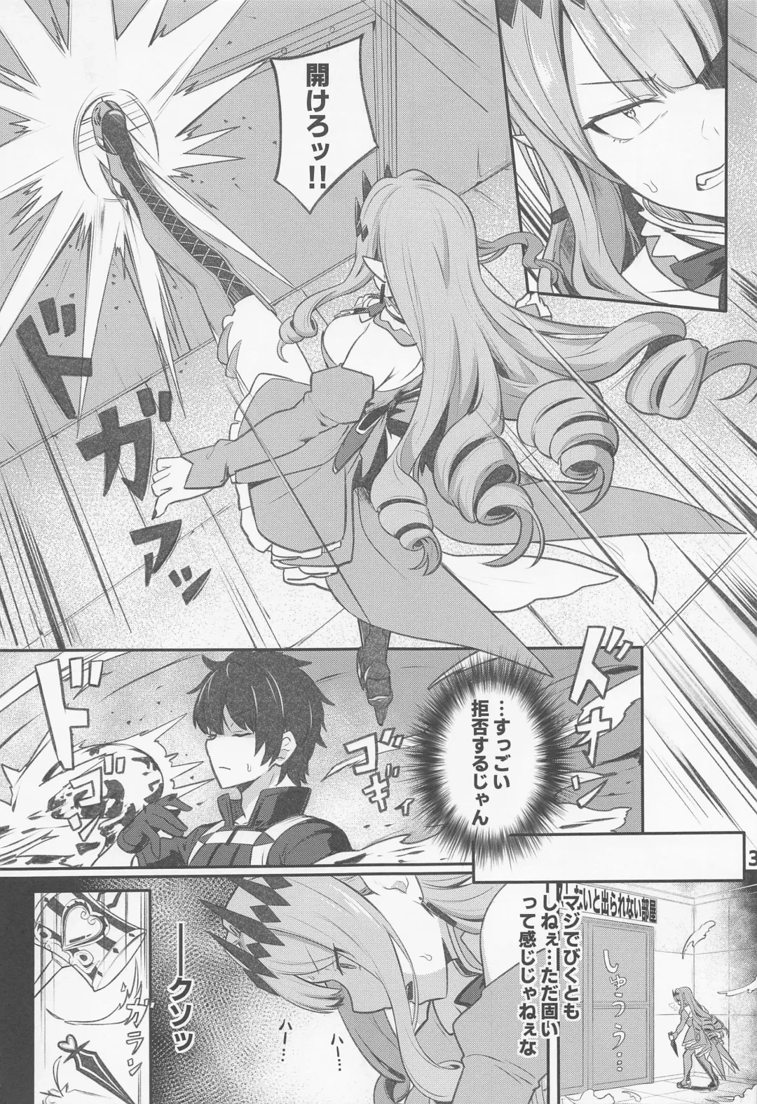 [Siseki Hirame] Baobhan Sith to SEX Shinai to Derarenai Heya Fhentai.net - Page 4