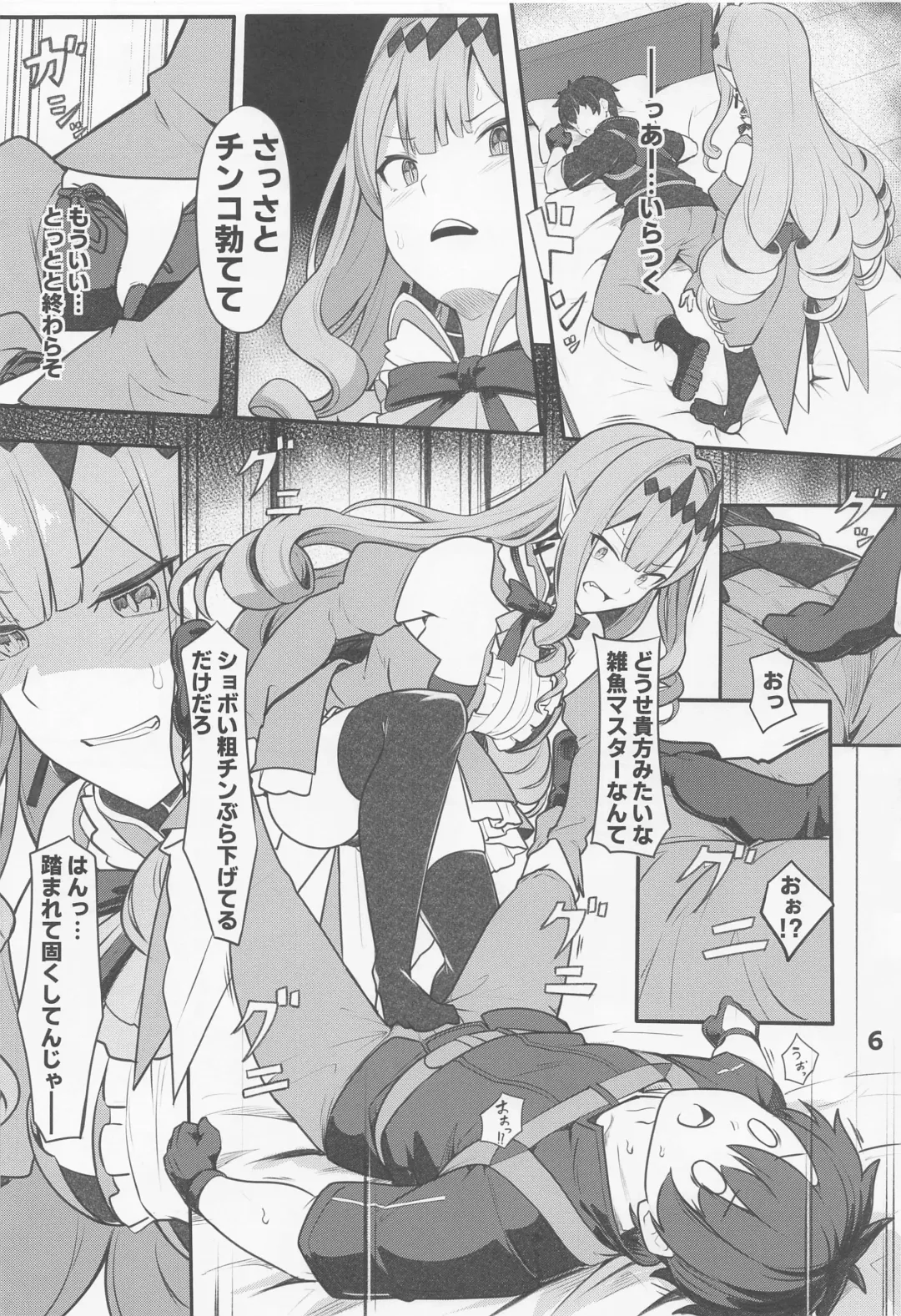 [Siseki Hirame] Baobhan Sith to SEX Shinai to Derarenai Heya Fhentai.net - Page 7