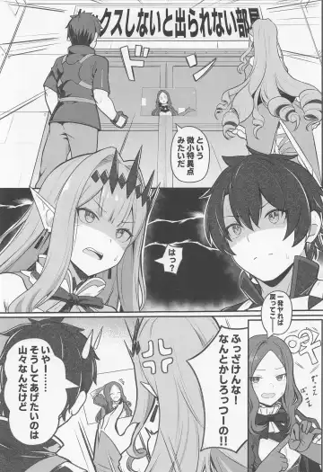 [Siseki Hirame] Baobhan Sith to SEX Shinai to Derarenai Heya Fhentai.net - Page 2