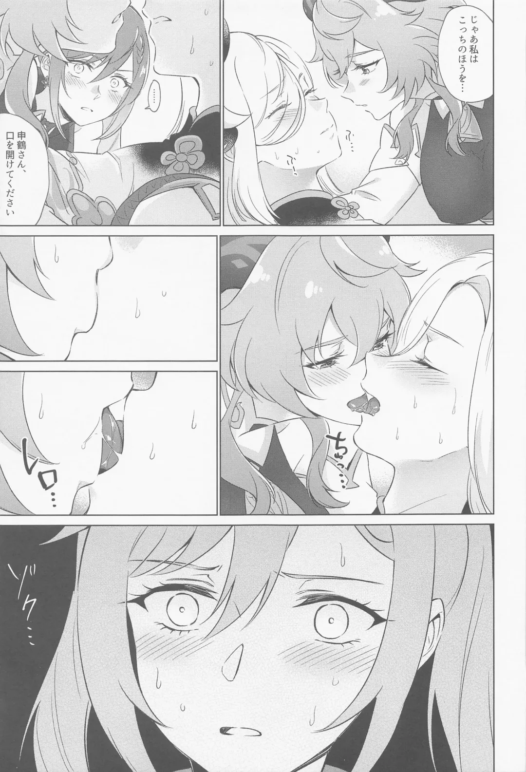 [Negom] Liyue-shiki Dousei Seikou Ryouhou Fhentai - Page 22