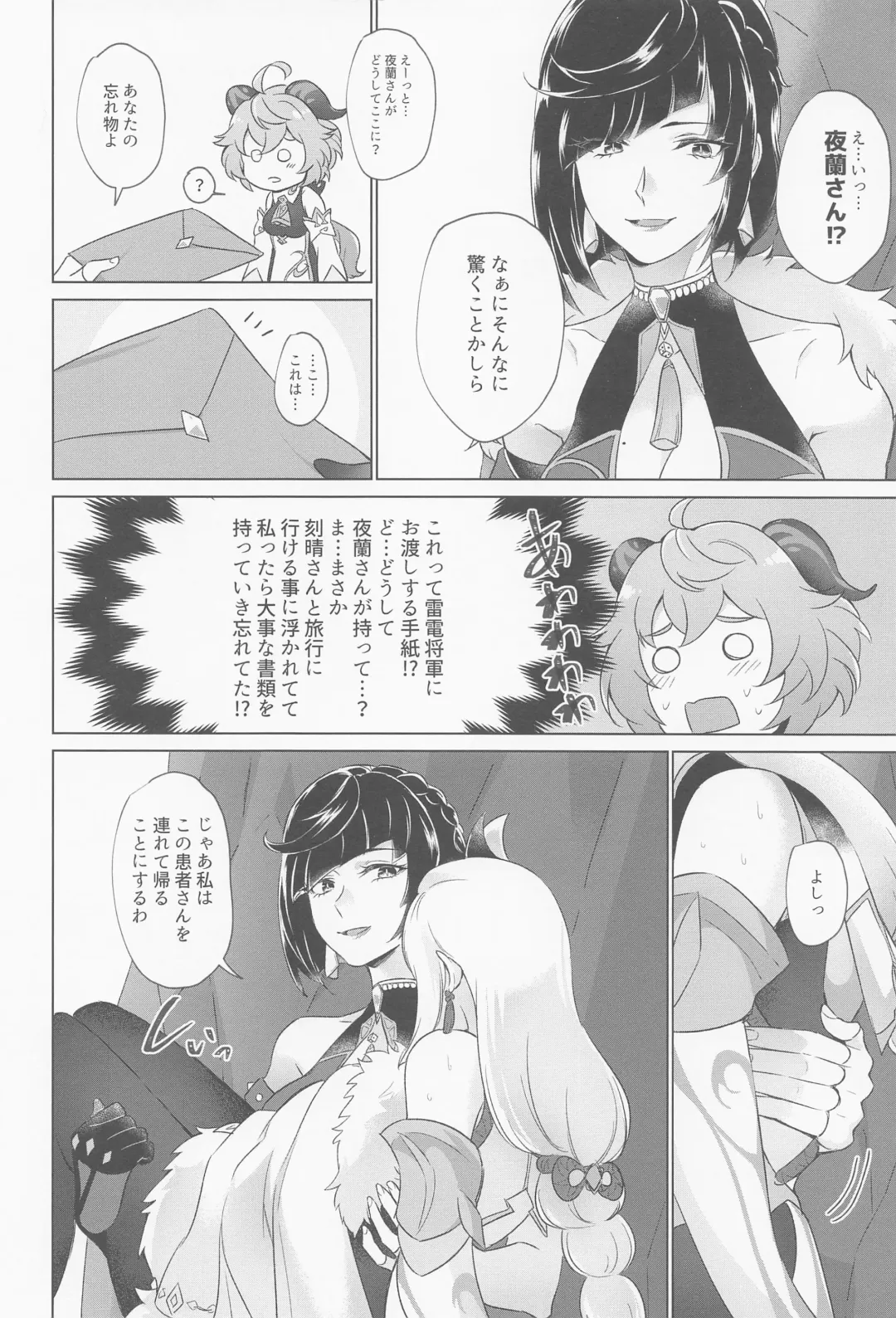 [Negom] Liyue-shiki Dousei Seikou Ryouhou Fhentai - Page 43