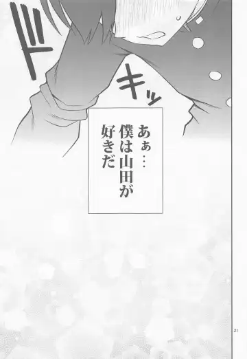 [Yahiro Pochi] Boku no Kokoro no Eroi Yatsu - THE DIRTY IN MY HEART. Fhentai - Page 20