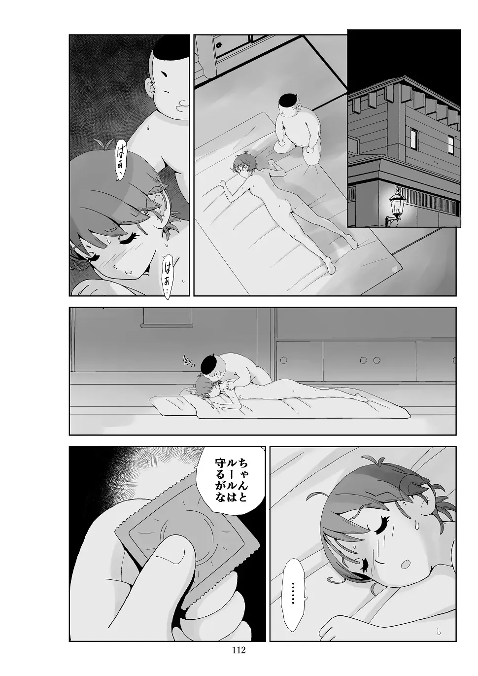 Futoshi 3 Fhentai - Page 113