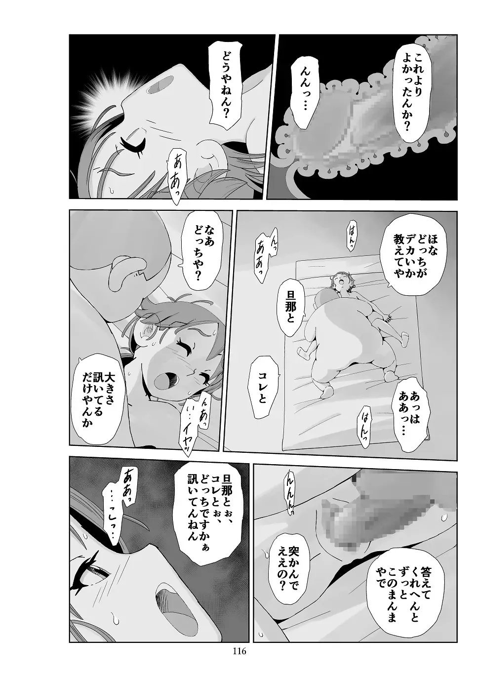 Futoshi 3 Fhentai - Page 117