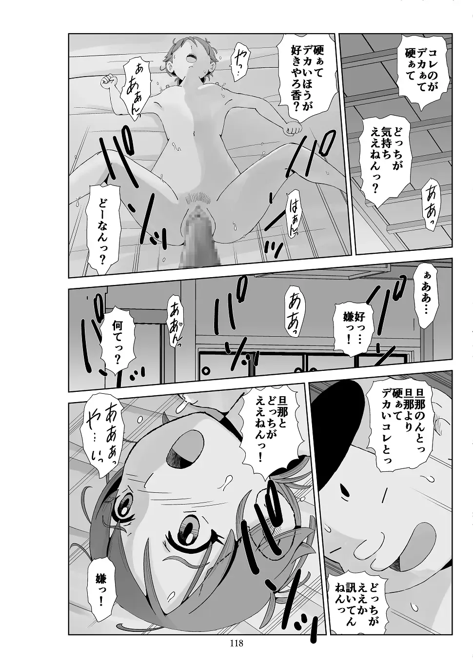 Futoshi 3 Fhentai - Page 119