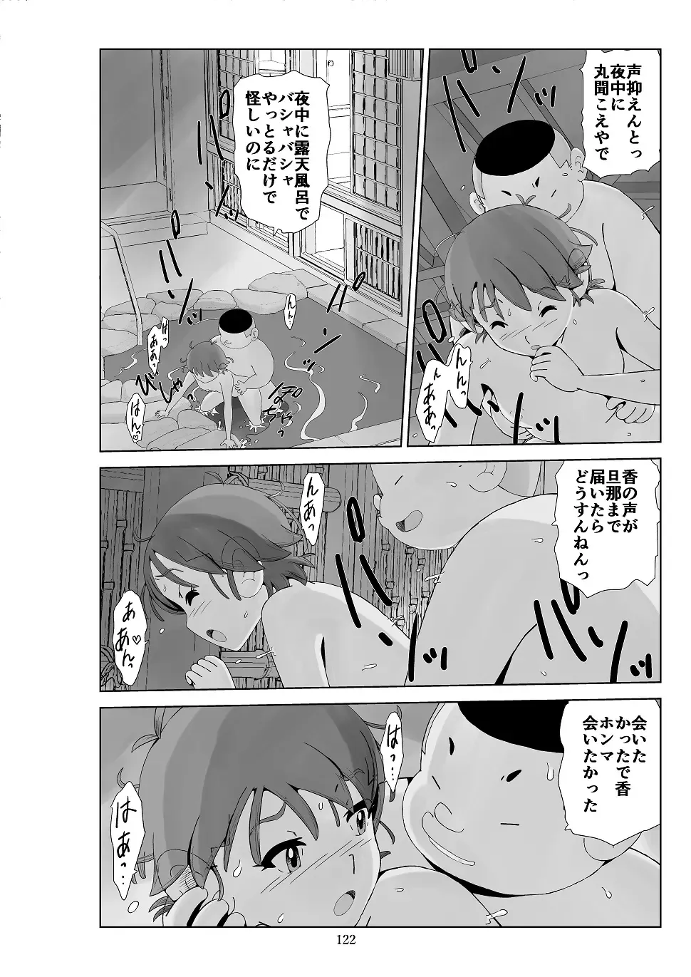 Futoshi 3 Fhentai - Page 123