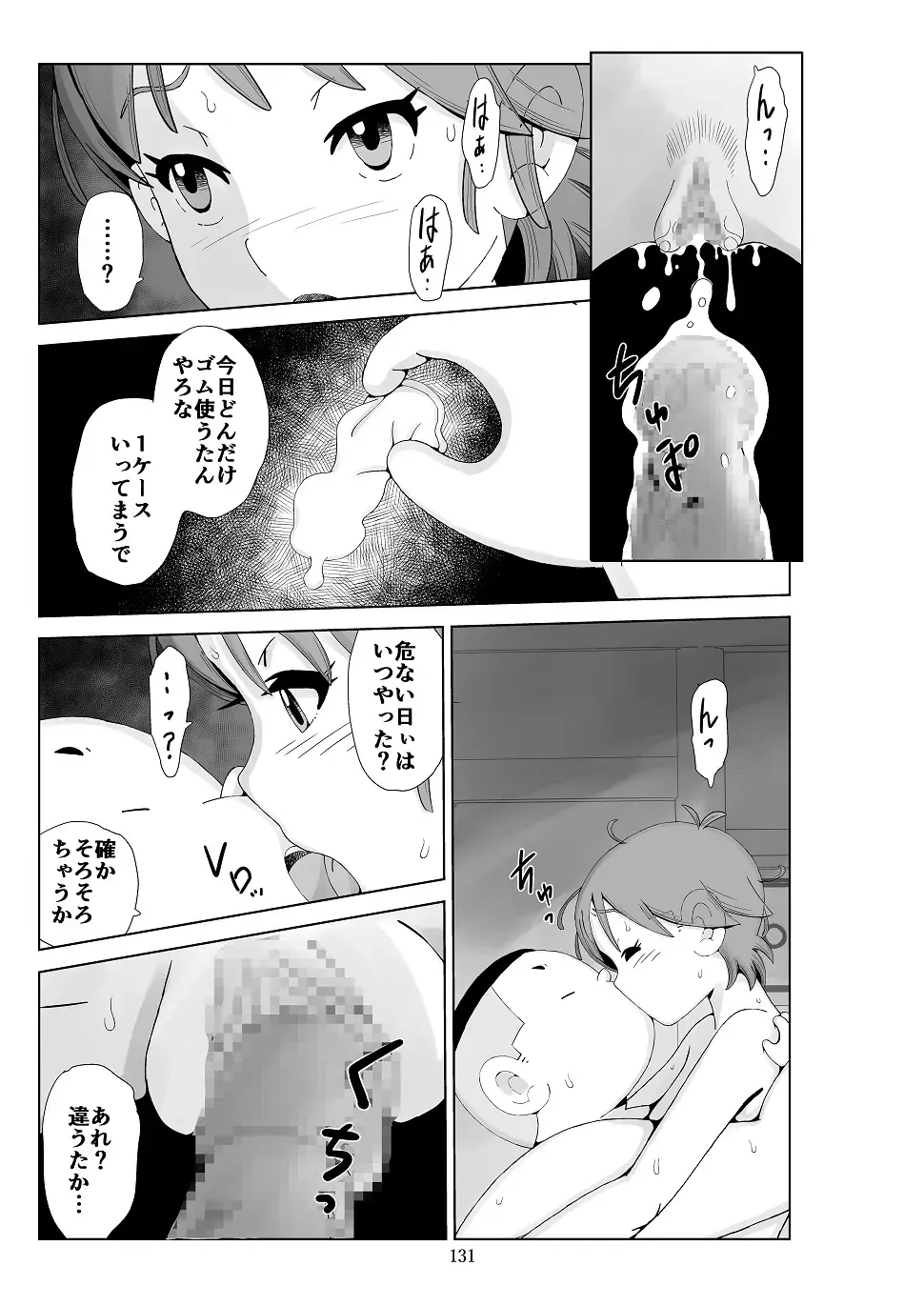 Futoshi 3 Fhentai - Page 132