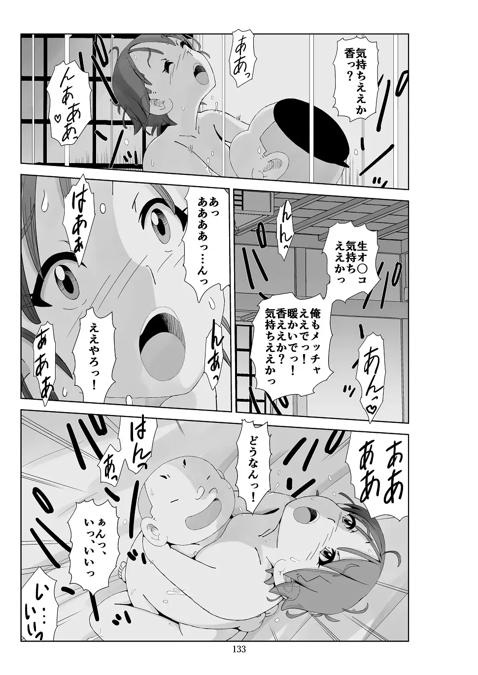 Futoshi 3 Fhentai - Page 134