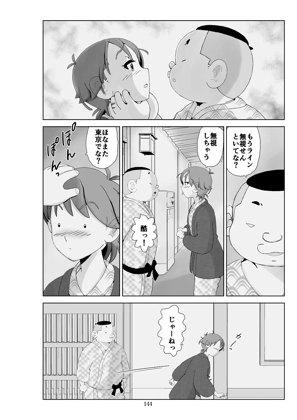 Futoshi 3 Fhentai - Page 145