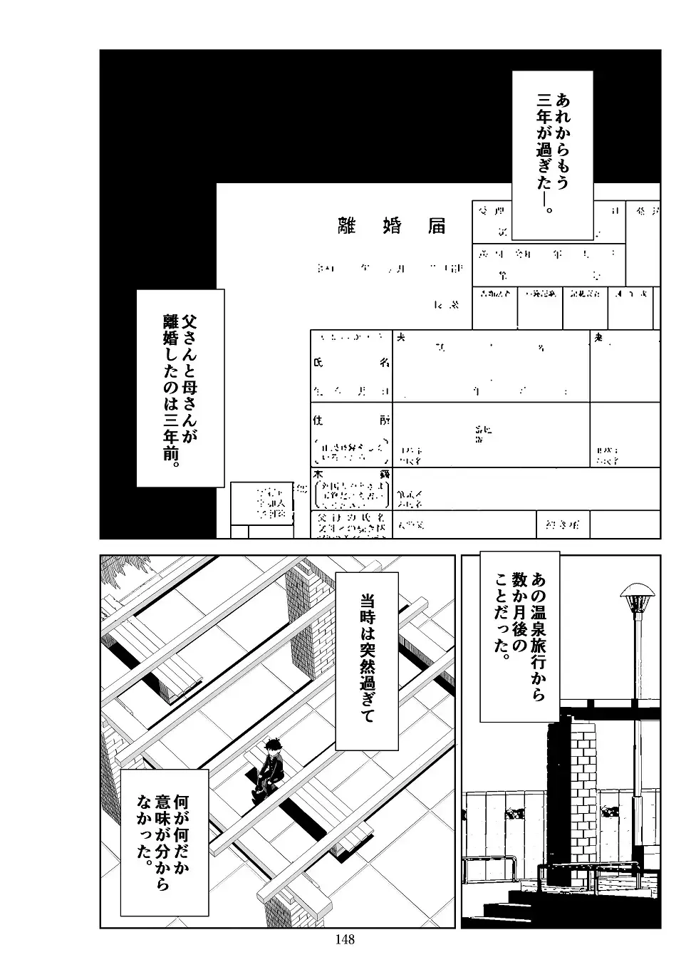 Futoshi 3 Fhentai - Page 149