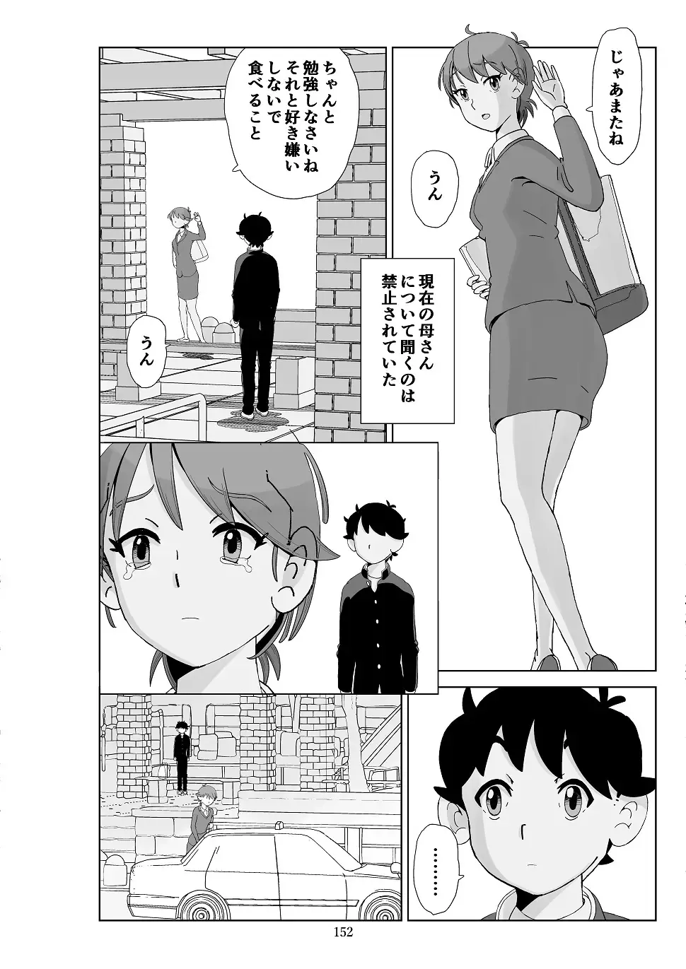 Futoshi 3 Fhentai - Page 153