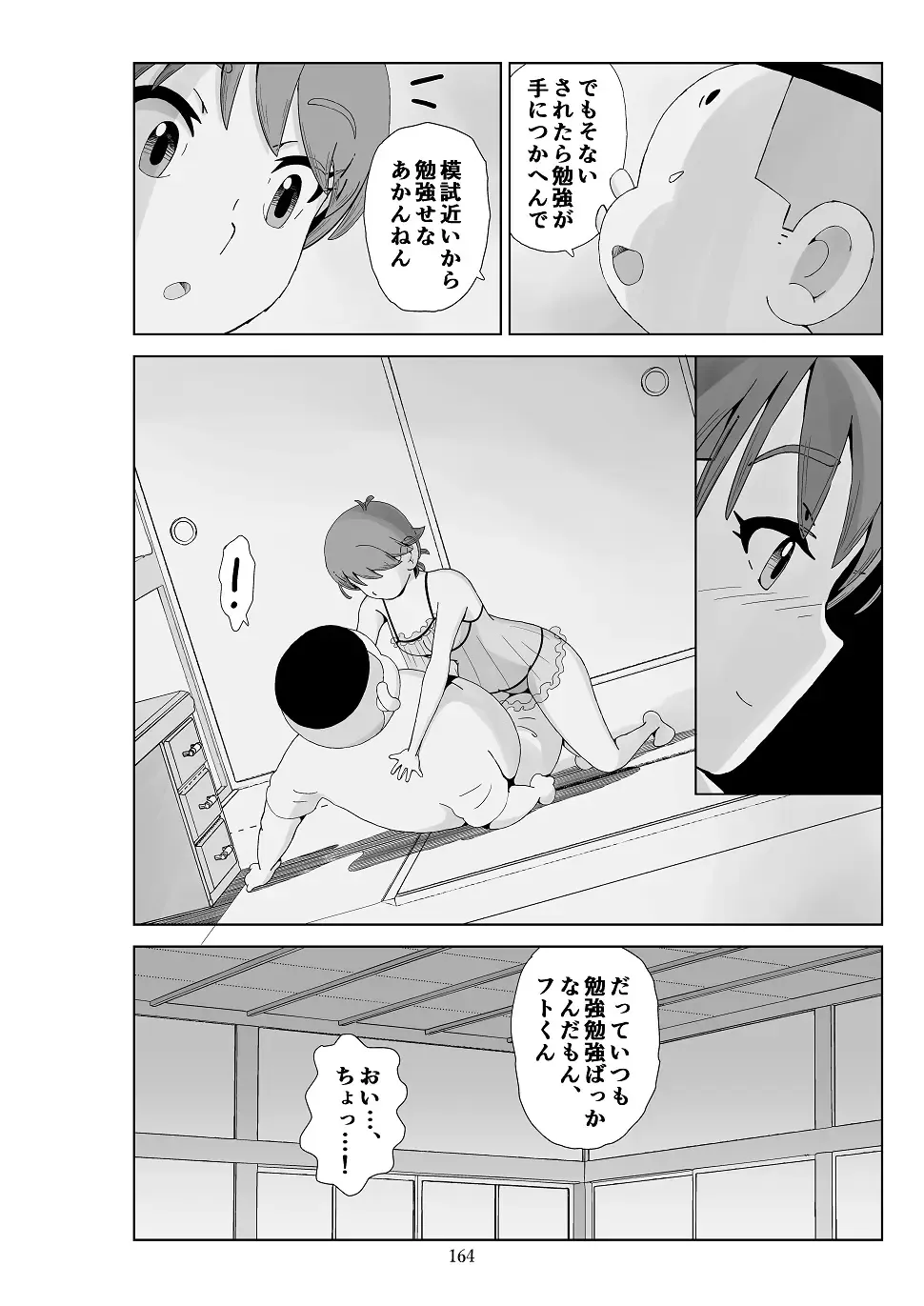 Futoshi 3 Fhentai - Page 165