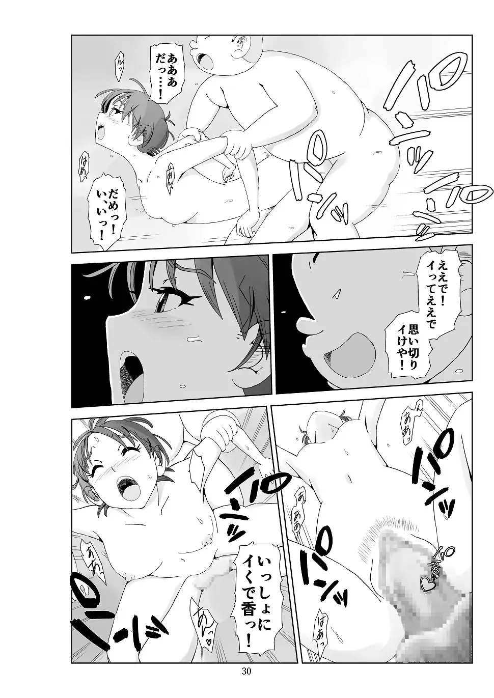 Futoshi 3 Fhentai - Page 31