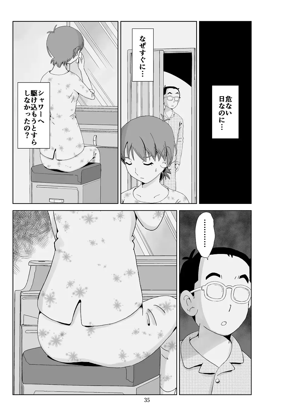 Futoshi 3 Fhentai - Page 36