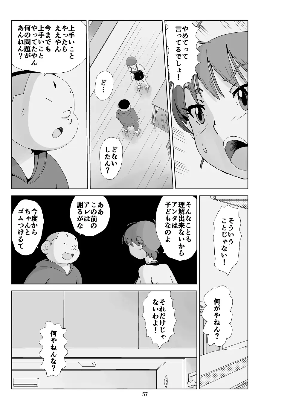 Futoshi 3 Fhentai - Page 58